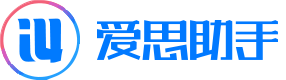 爱思助手 Logo