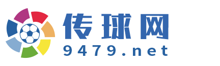 传球网 Logo