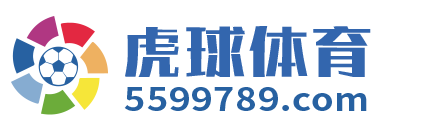 虎球体育 Logo
