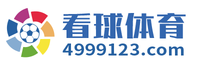 看球体育 Logo