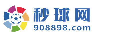 秒球网 Logo