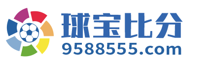 球宝比分 Logo