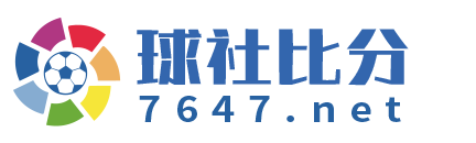 球社比分 Logo