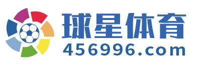 球星体育 Logo
