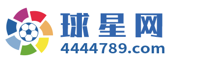 球星网 Logo