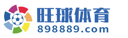 旺球体育 Logo