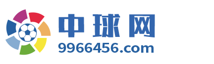 中球网 Logo
