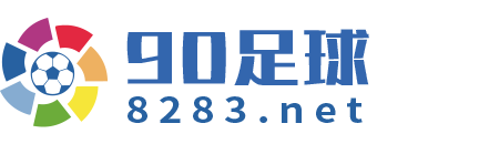 90足球 Logo