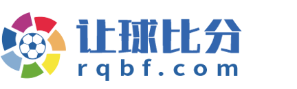让球比分 Logo
