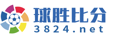 球胜比分 Logo