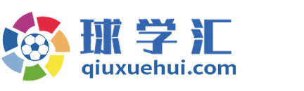 球学汇 Logo