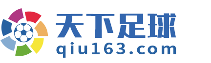 天下足球 Logo