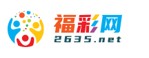 福彩网 Logo