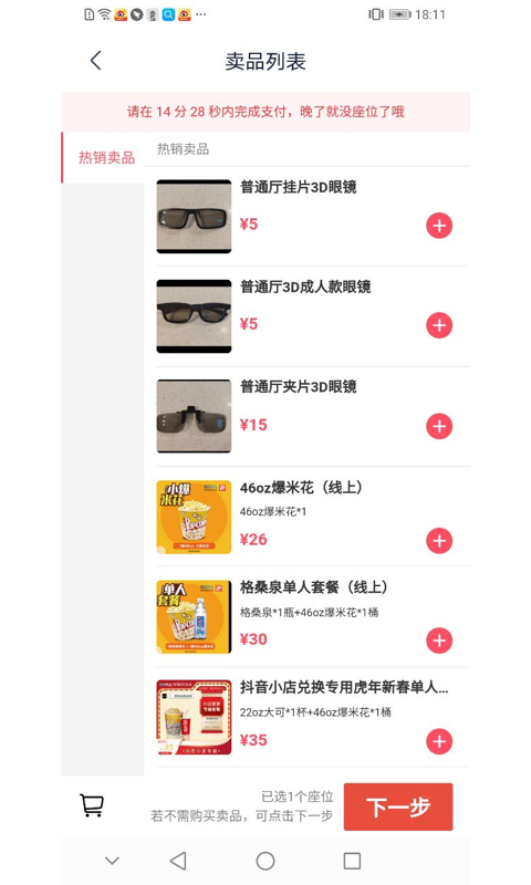 探索博纳影城,新片上映抢先看!