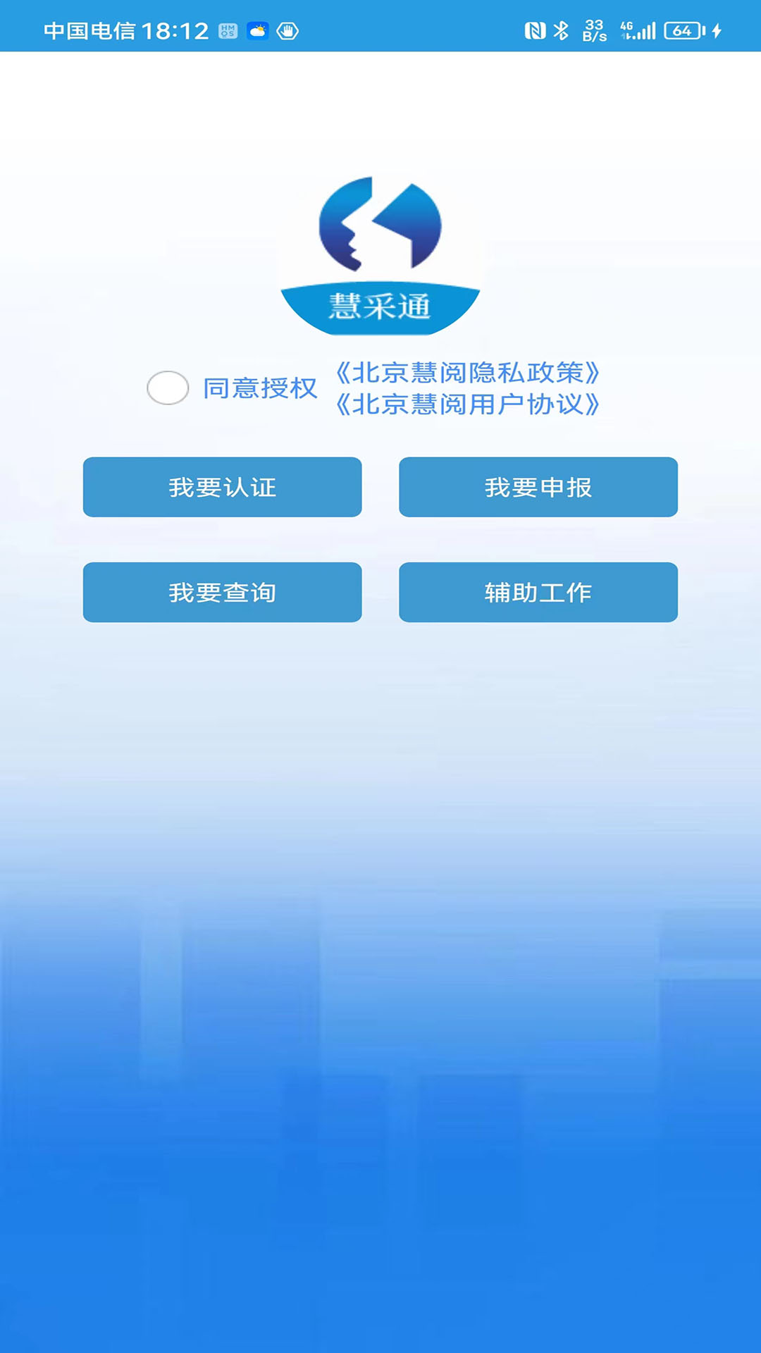  数据驱动决策：慧采通软件助力企业智选供应商