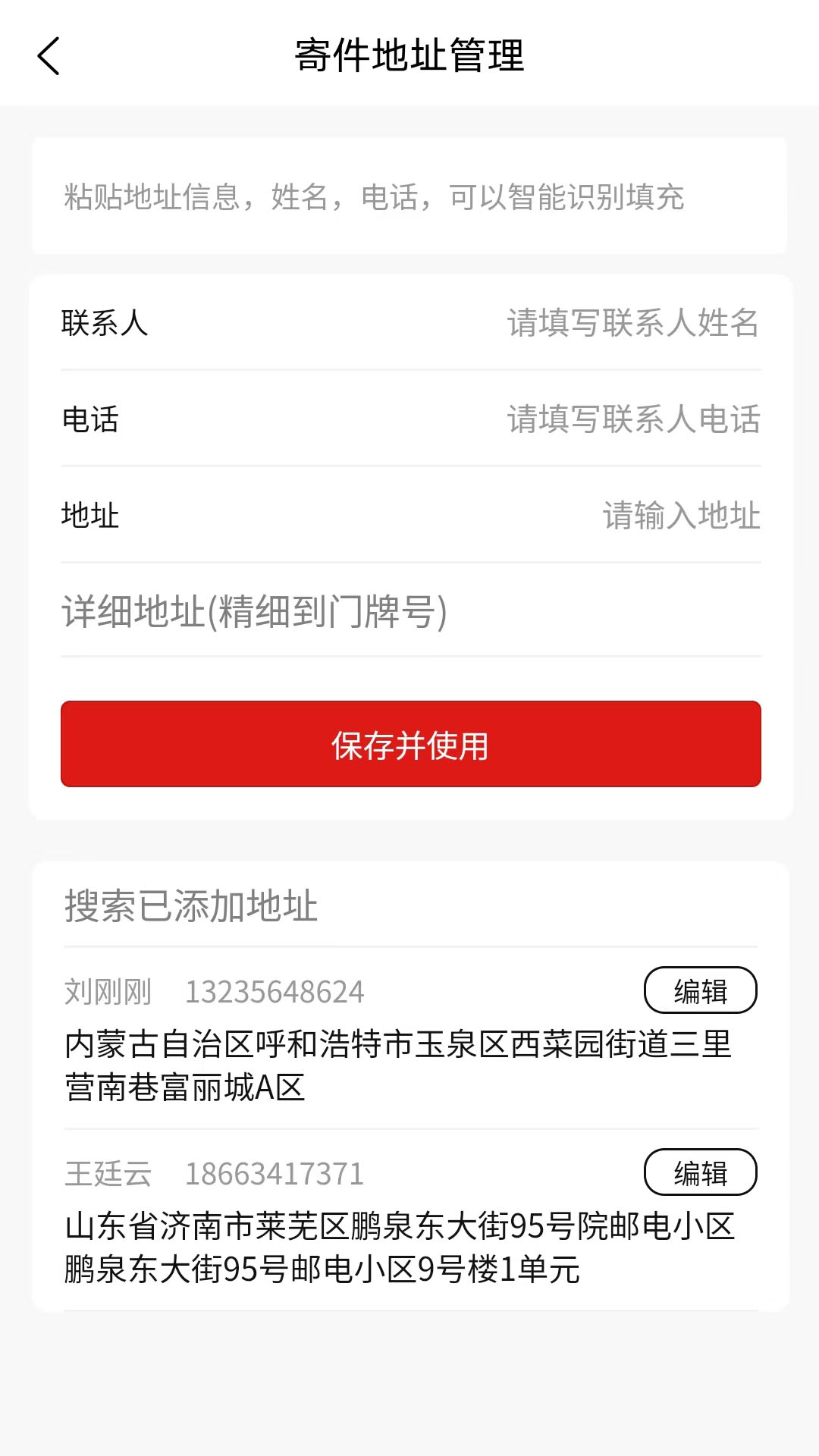  "随时随地，快速送达——同城急送新体验"