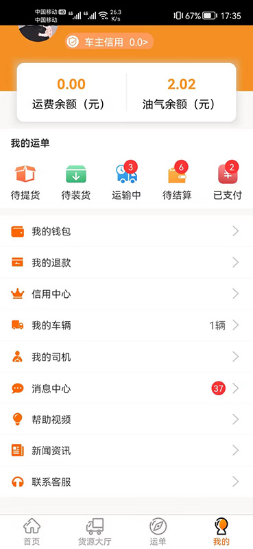  智能出行助力，多蒙达司机软件让你轻松接单  