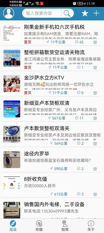  "随时随地，轻松充值—海外手机充值最佳选择"