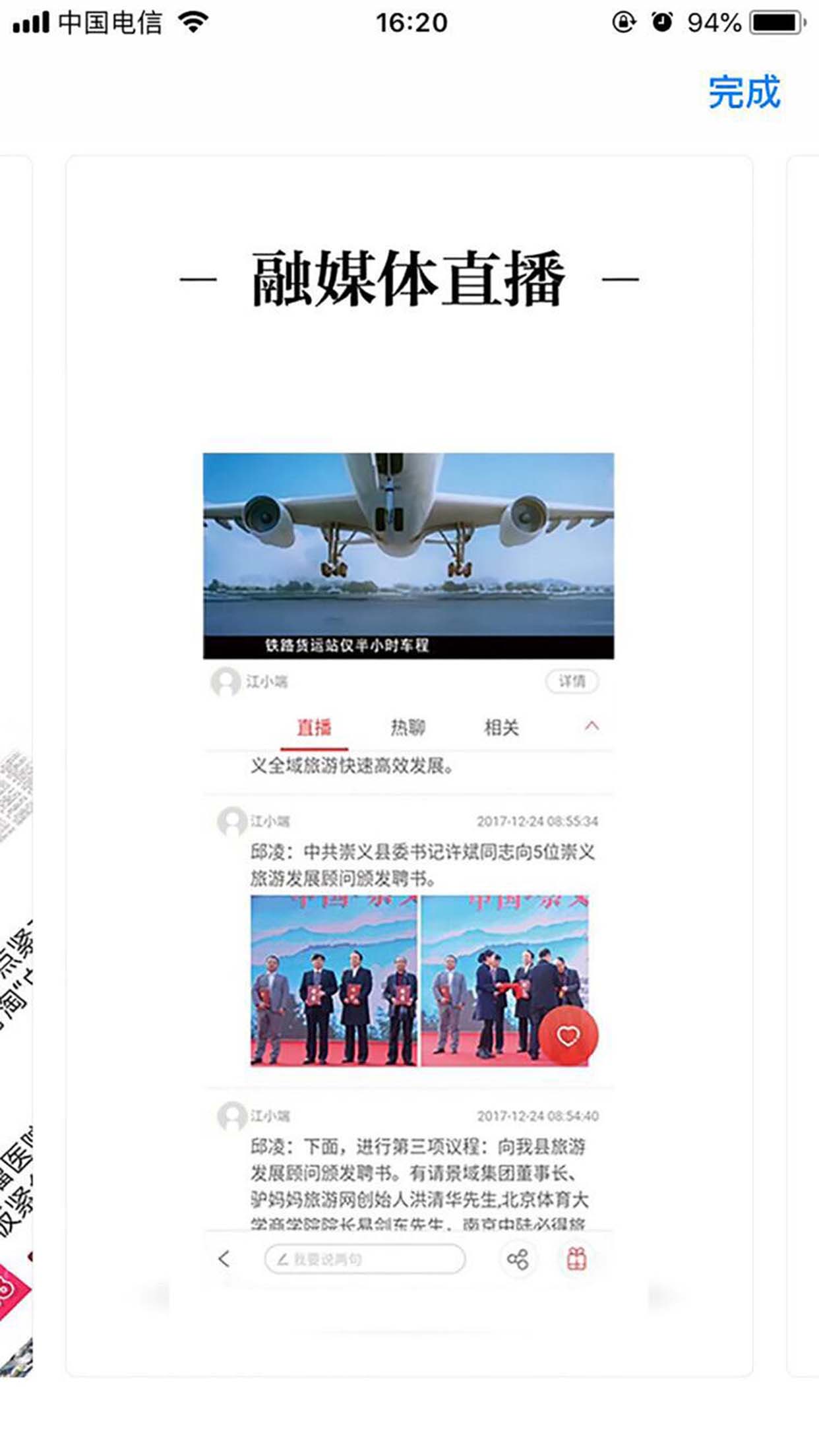  "从零到一：渝水软件开发的成功案例"