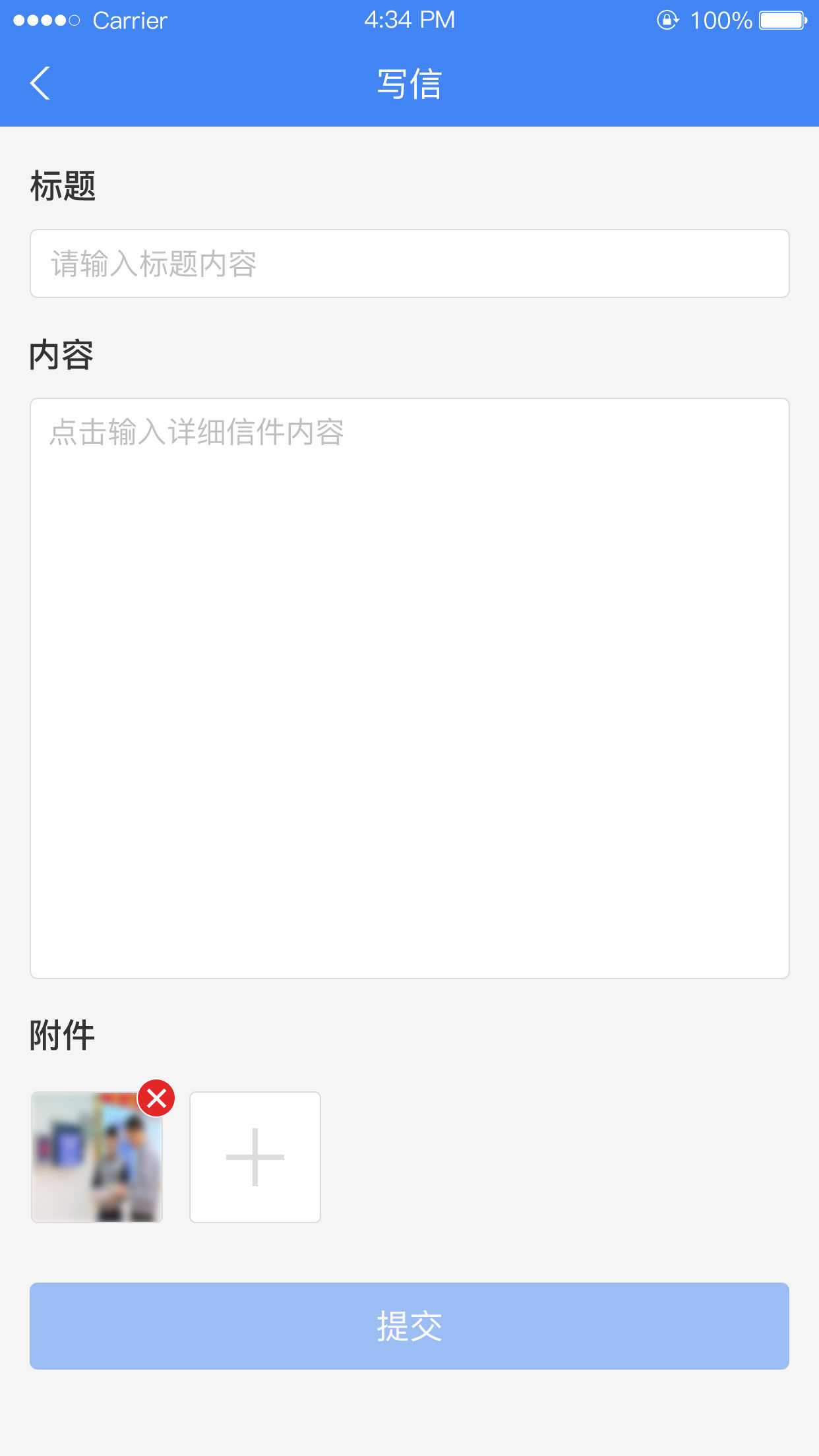  数据驱动的信访解决方案：提升北京政府服务水平  