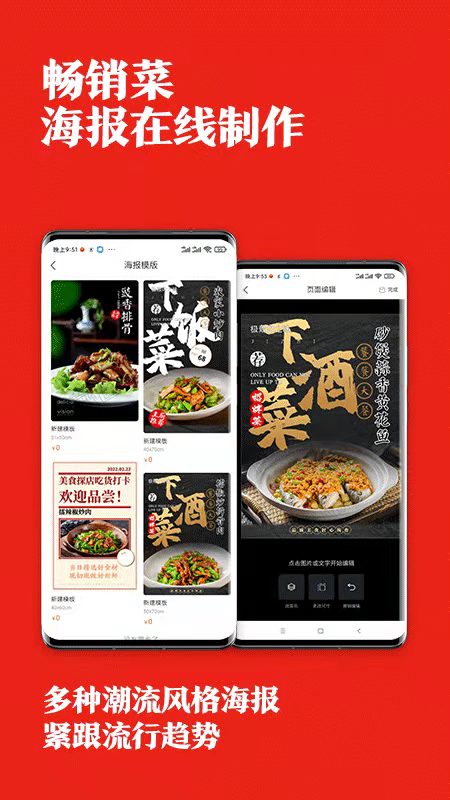  菜图探秘：寻找美食背后的故事  