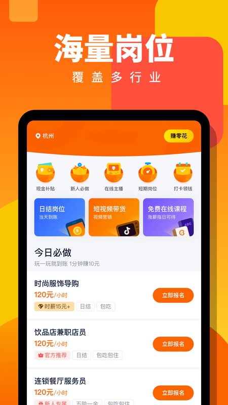  2023最佳兼职软件大全，秒懂赚钱秘笈