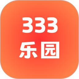 333乐园