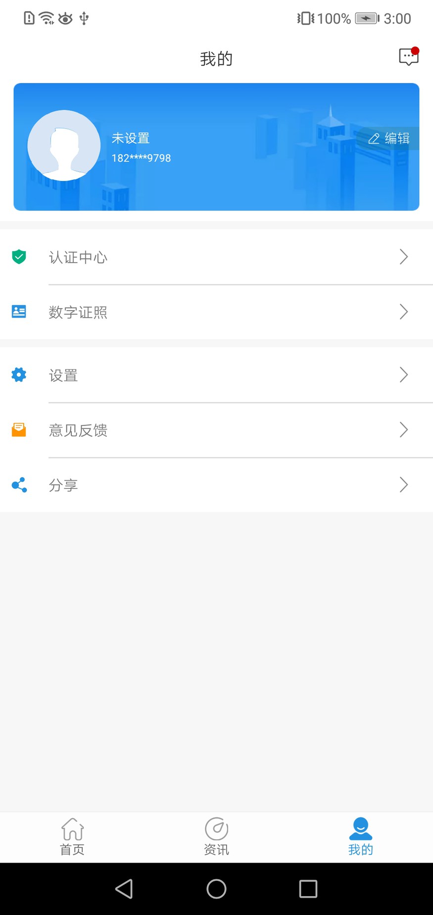  贵港数字转型：智享软件助力企业升级  