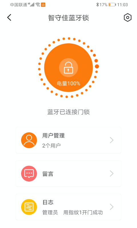  数据安全新升级：智守佳软件全解析