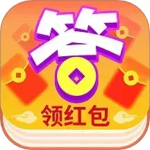 答题赚钱花