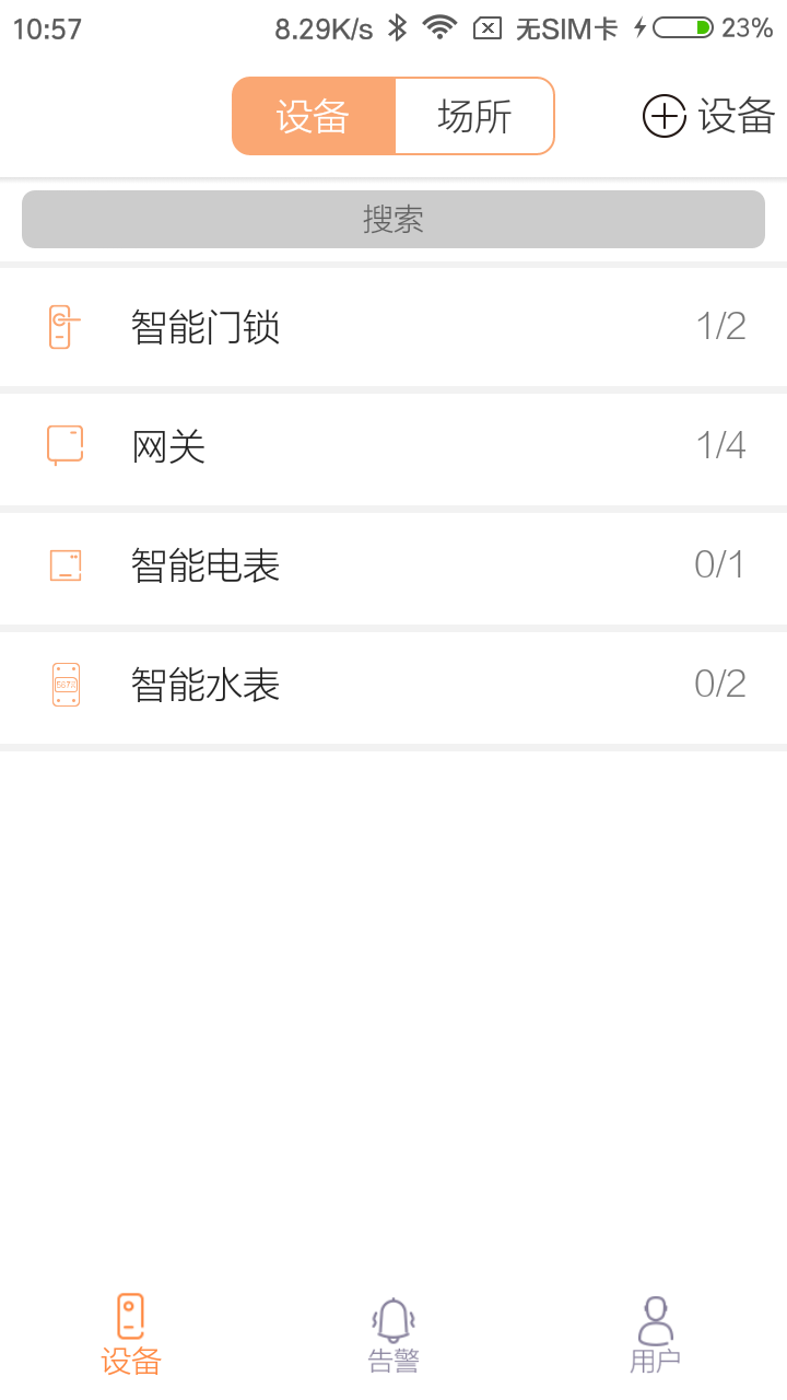 "赛客智能软件:让工作更智能,从此告别繁琐"