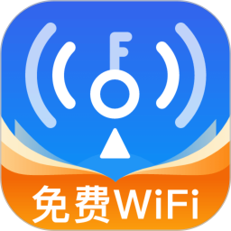 WiFi万连钥匙