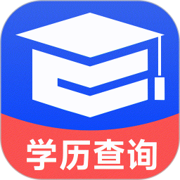 学历信息查询