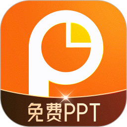 PPT制作岛免费