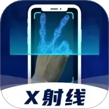 X射线模拟器