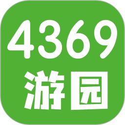 4369游趣园