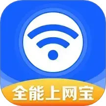 WiFi全能上网宝