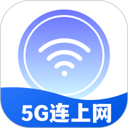 5G连上网