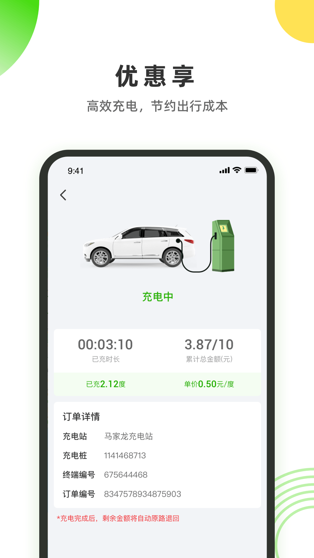  "高效能电力监控，易能电软件助力企业节电"