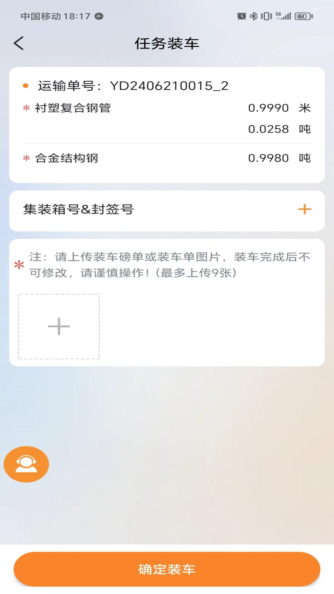 "打破物流瓶颈:探索营家物流软件的强大功能"
