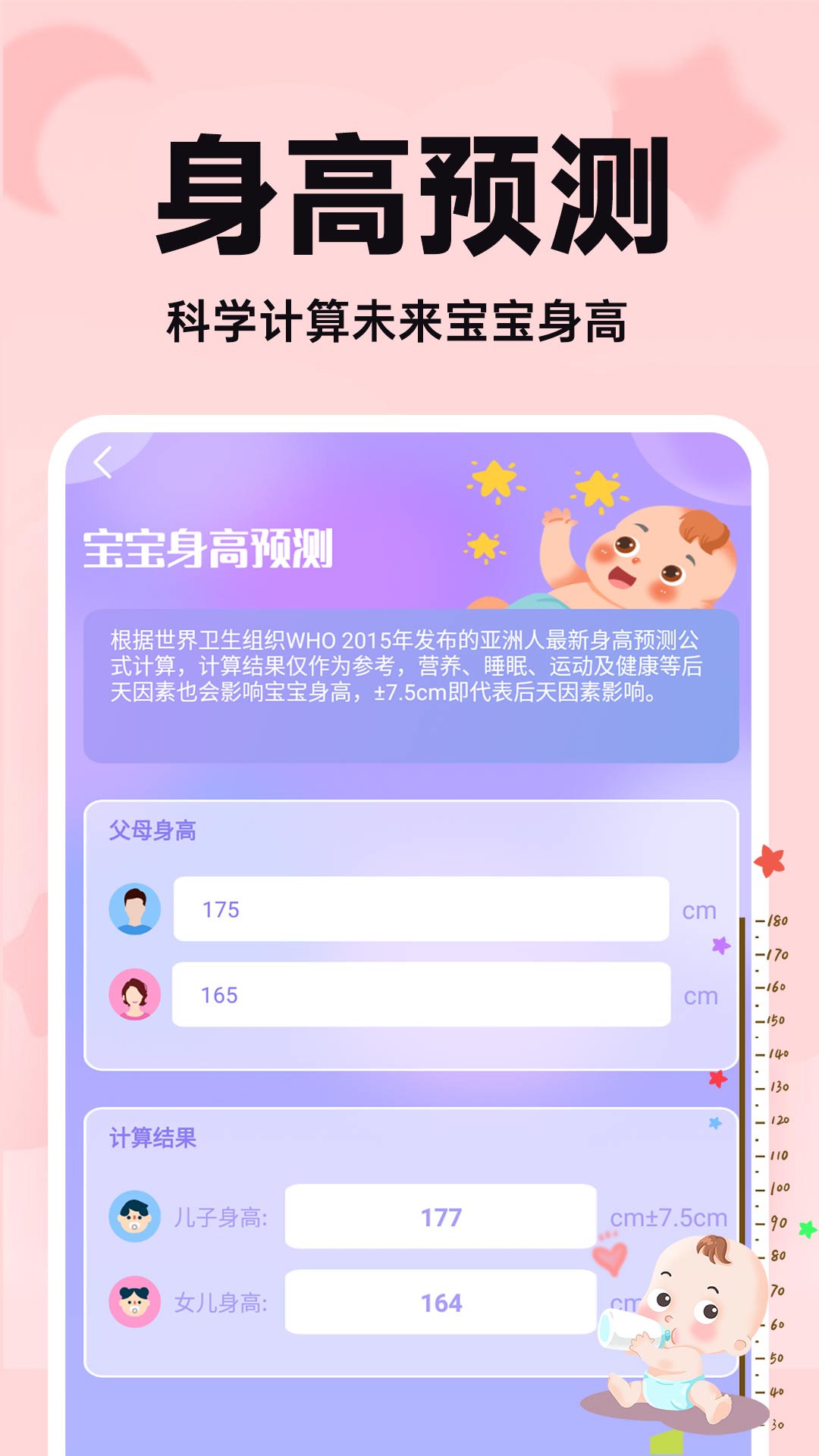 靠谱的未来宝宝长相分析:近零误差的AI算法揭秘