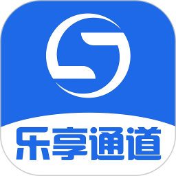 乐享通道
