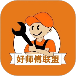 好师傅联盟