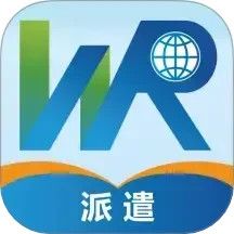 卫人派遣