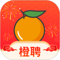 橙聘