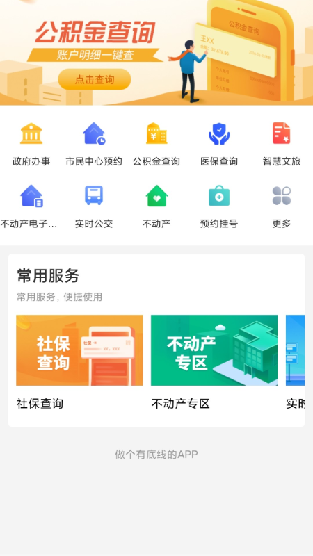  “石时办：智能化企业管理的新选择”
