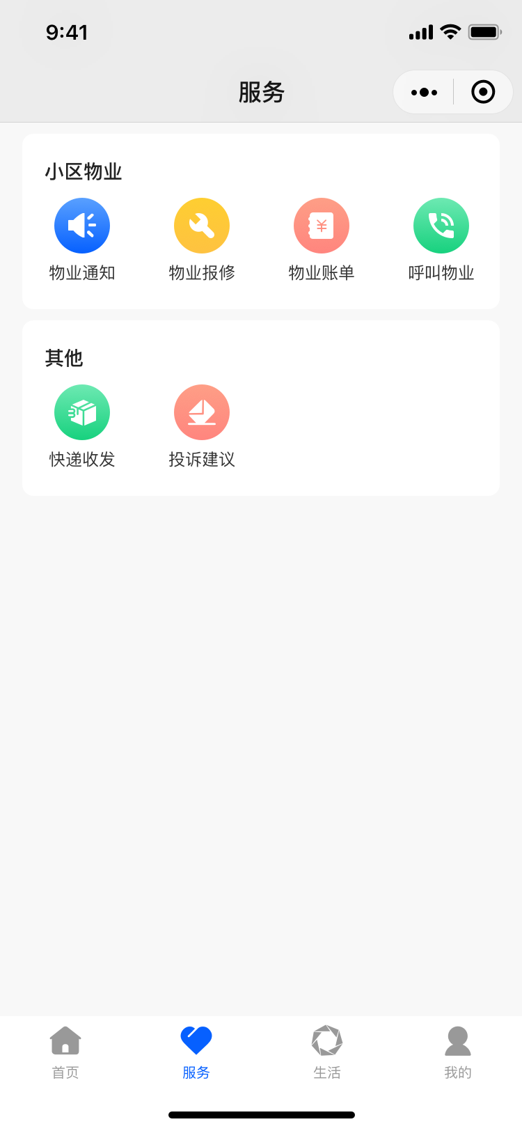  《智慧蓉城：连接社区，提升生活品质的全新平台》