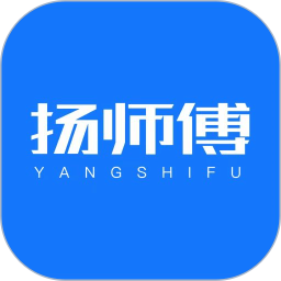 扬师傅