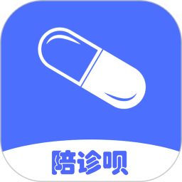陪诊呗