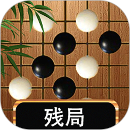 围棋大师